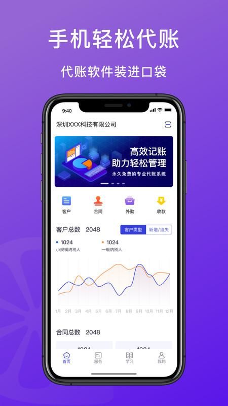 柠檬云代账_图片1