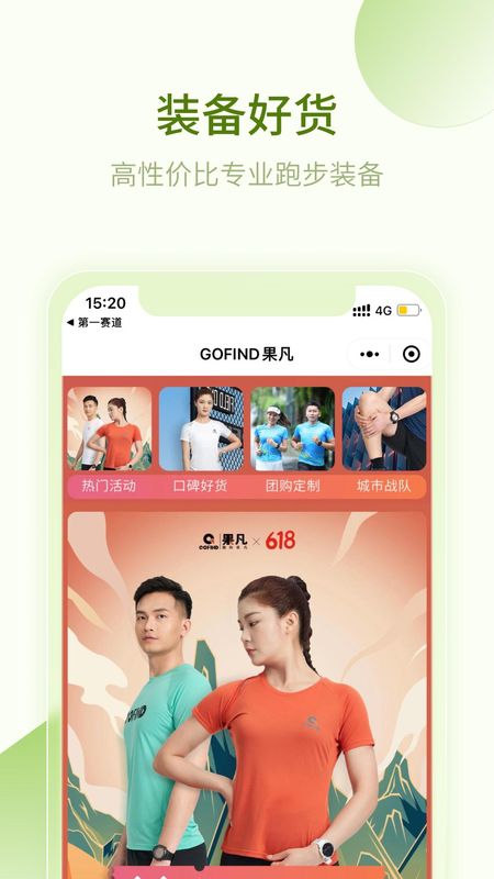第一赛道_图片5