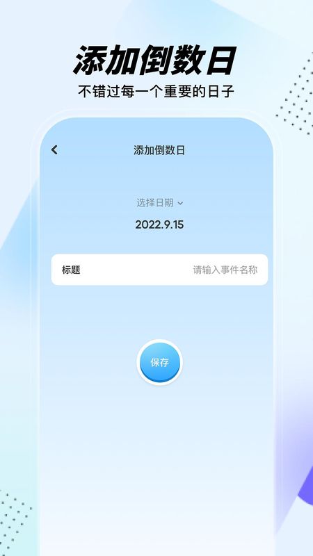 手机助手_图片3