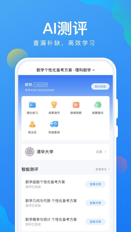 考试在线_图片2