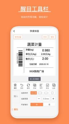 番茄标签_图片2