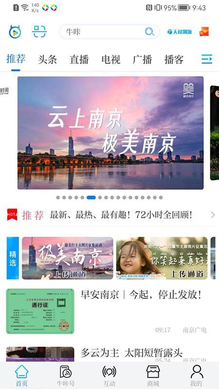 牛咔视频_图片1