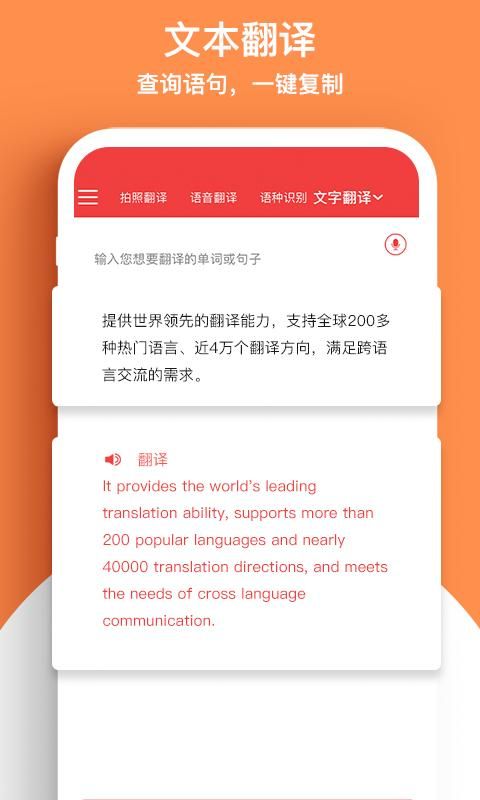 外语拍照翻译机_图片4