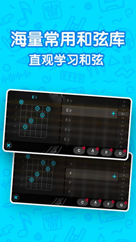 吉他自学模拟器_图片3