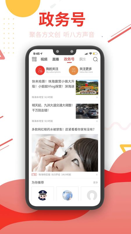 观海融媒_图片4