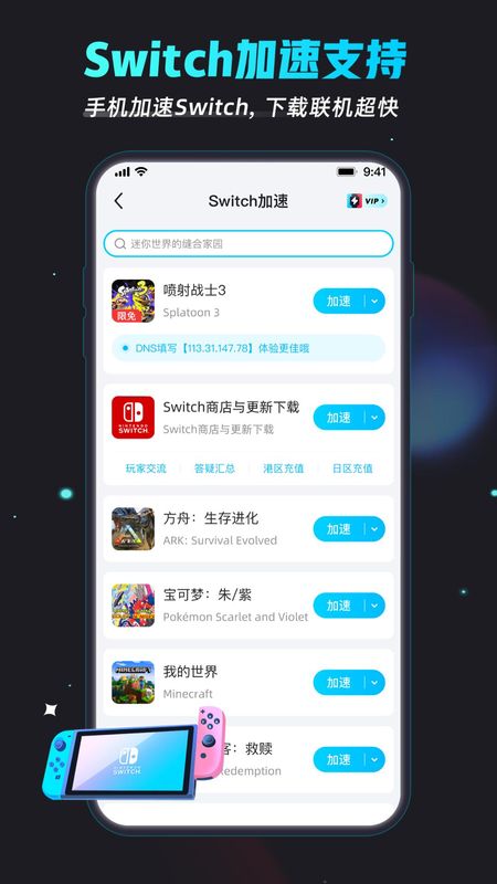biubiu加速器_图片5