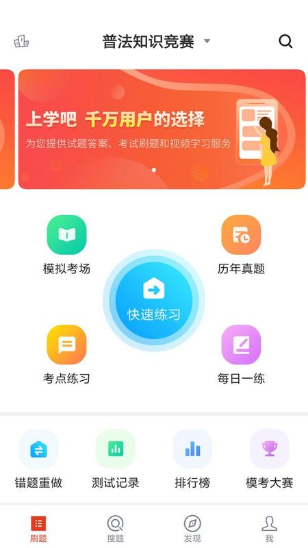党政考试题库_图片1
