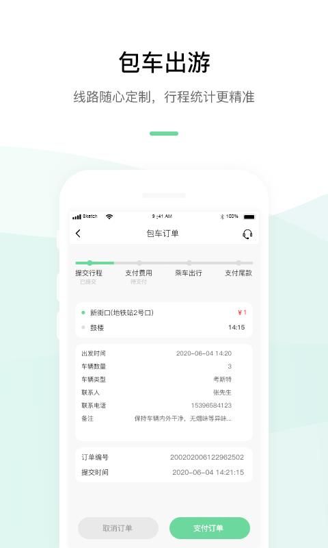 顺巴用车_图片4