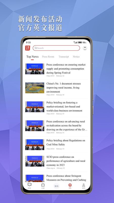 中国发布_图片4