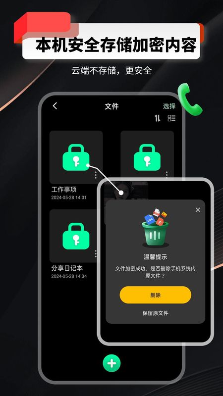 千锁相册下载安装_图片4