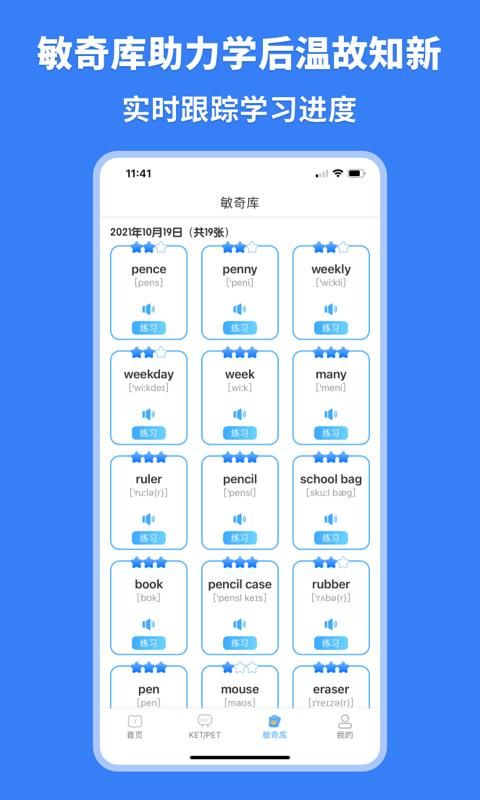 剑桥KETPET英语_图片4