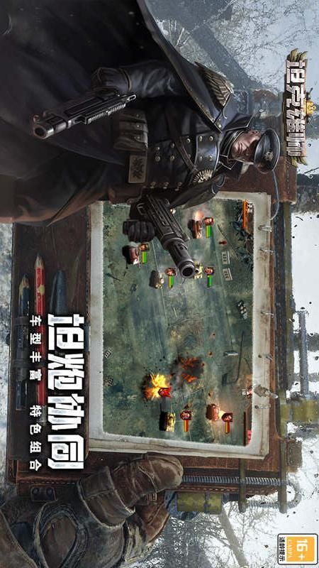 坦克雄师_图片2
