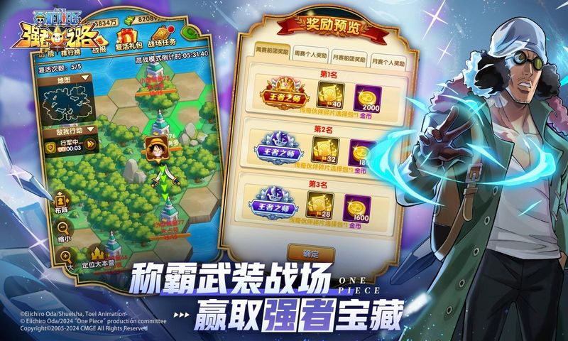 航海王强者之路_图片2