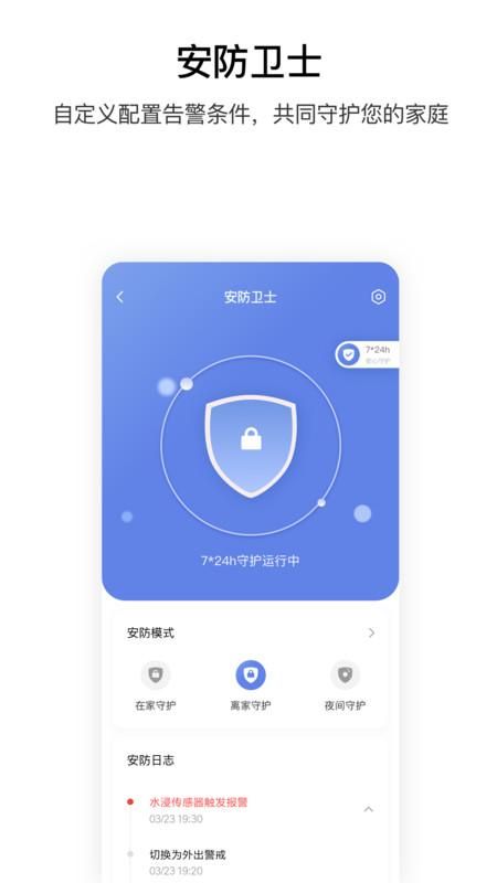 Aqara Home_图片3