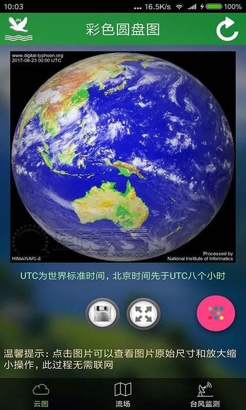 卫星云图_图片1