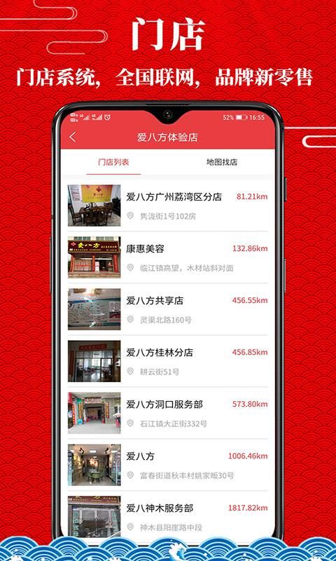 爱八方商城_图片3