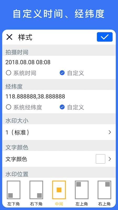 云联水印相机_图片5