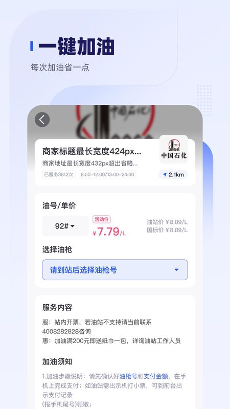 车主惠_图片4