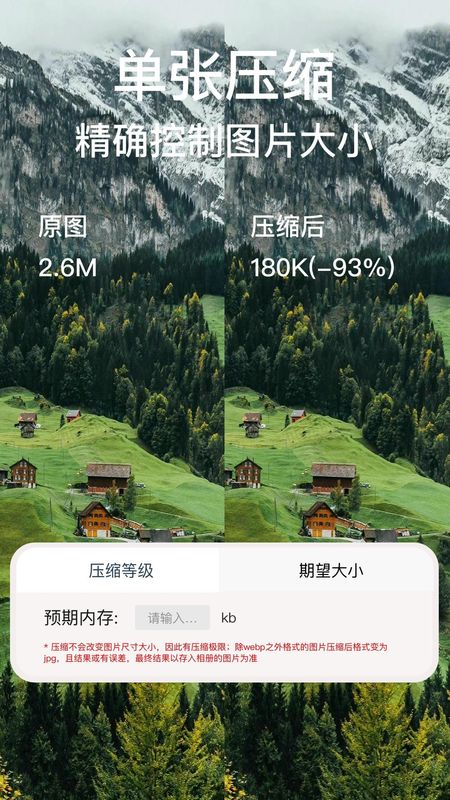 ImgMeta图片压缩专家_图片1