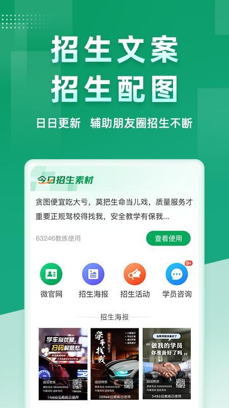 超级教练_图片5