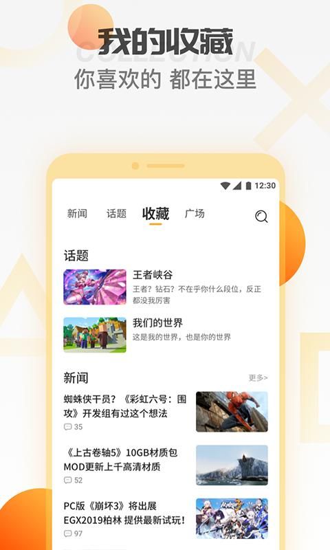 天翼云游戏_图片2