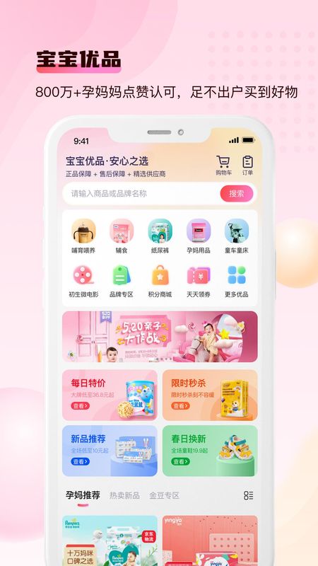 宝宝云_图片1