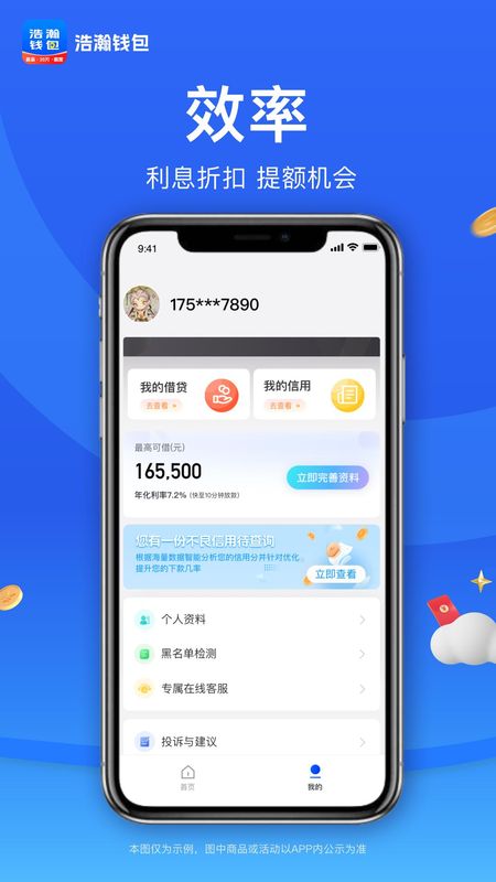 浩瀚钱包_图片4