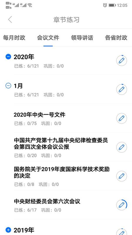 365时政_图片2