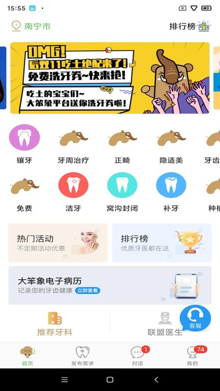 大笨象_图片4