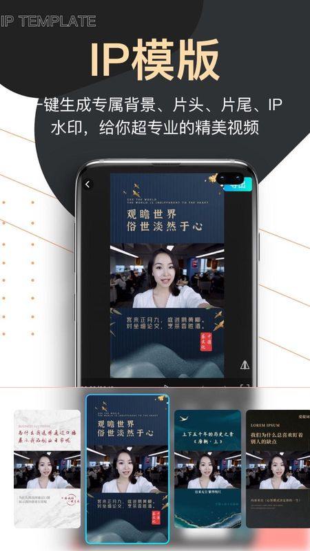 提词器爱提词_图片4