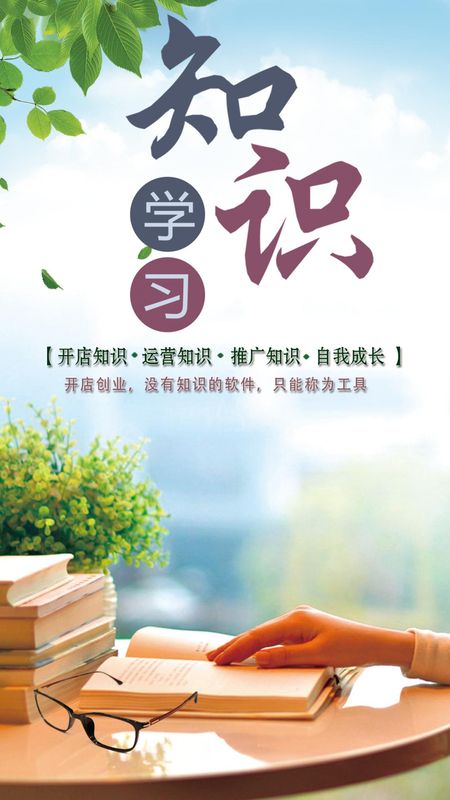 储值通会员管理充值积分系统_图片4