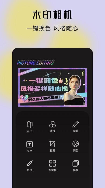 水印管家_图片1