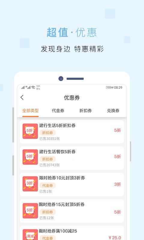 建行生活_图片2