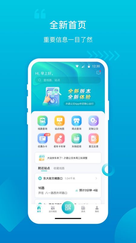 许昌公交_图片1
