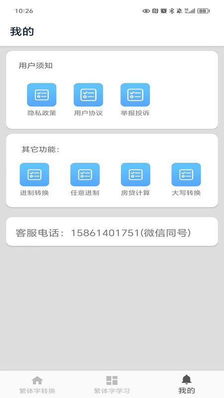 繁体字_图片4
