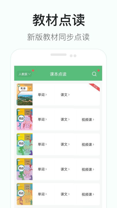 初中英语听力_图片3