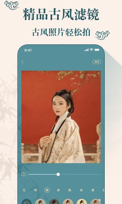 古装相机_图片3