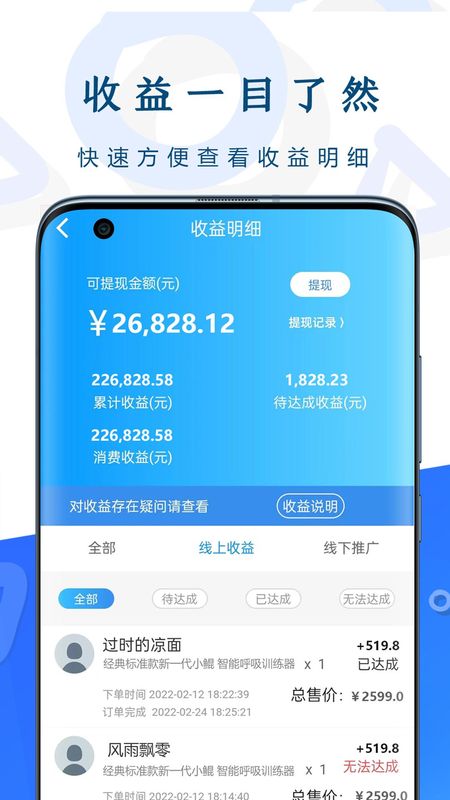 呼吸部落代理版_图片2