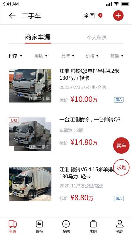 江淮卡友_图片2
