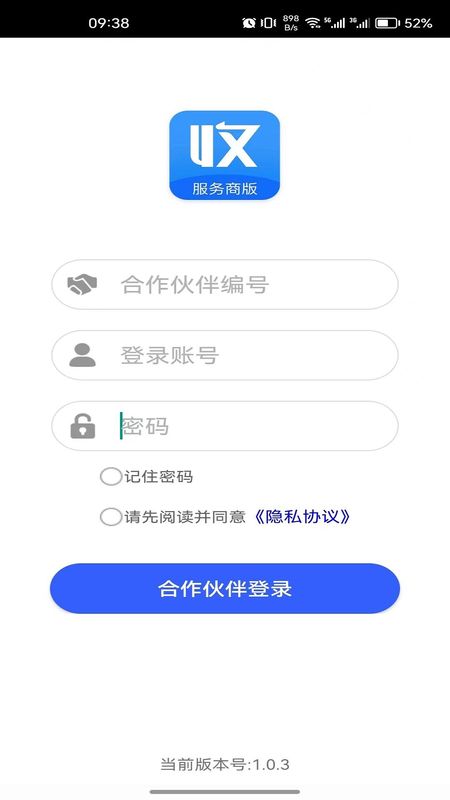 收单宝服务商版下载_图片2