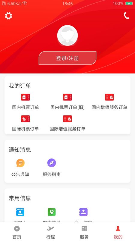 首都航空_图片4