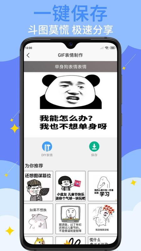 GIF表情制作_图片4