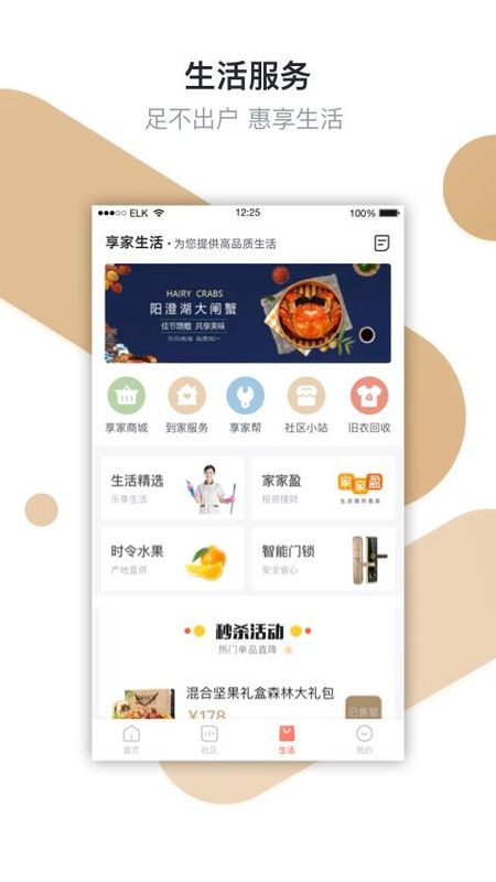 想家社区_图片3