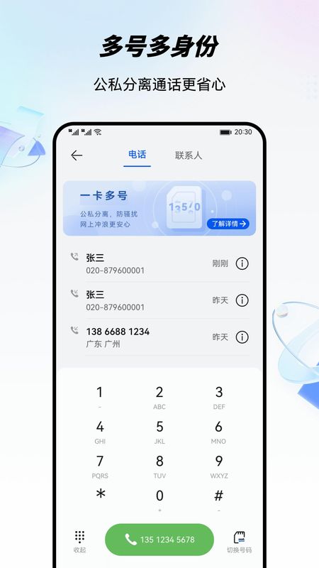 移动云手机_图片3