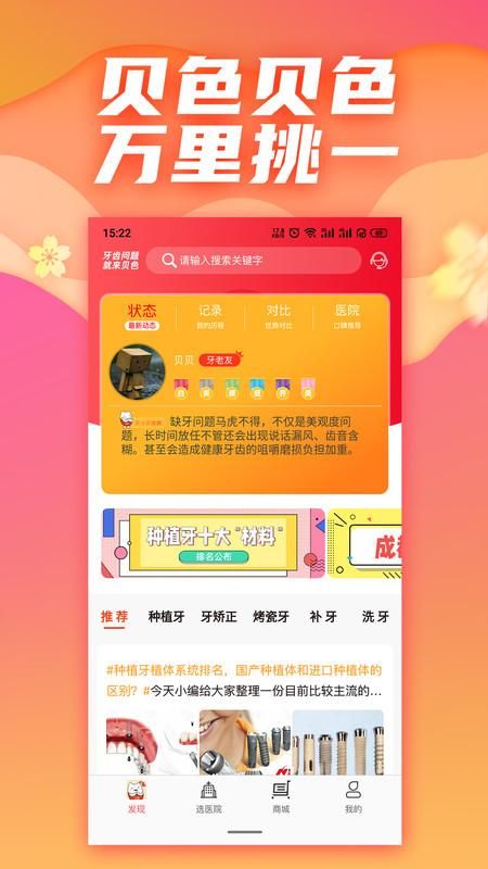 贝色_图片1
