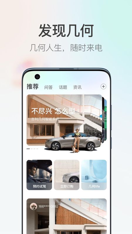 几何汽车_图片1