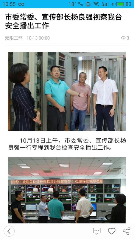 无限玉环_图片3