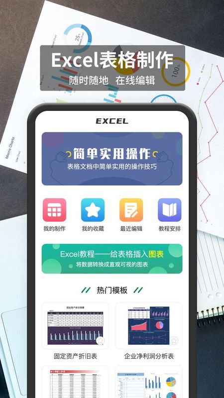税特表格编辑_图片1