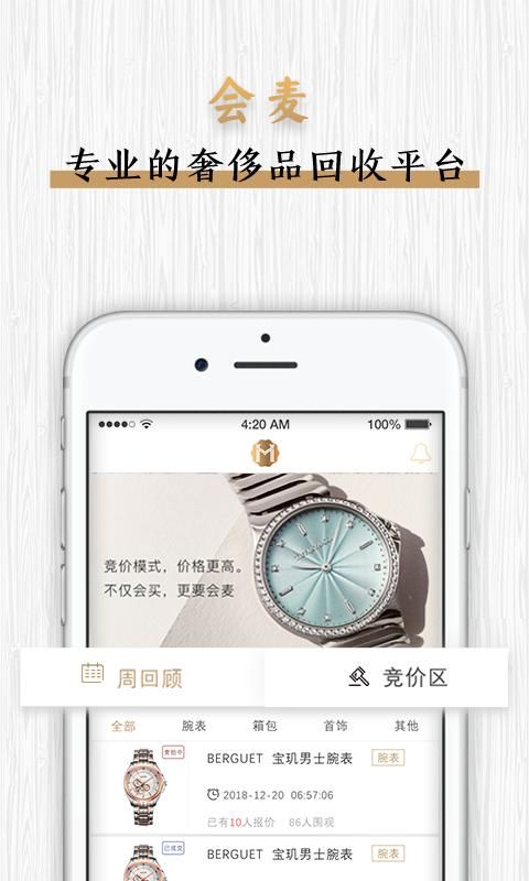 会麦奢侈品回收_图片1