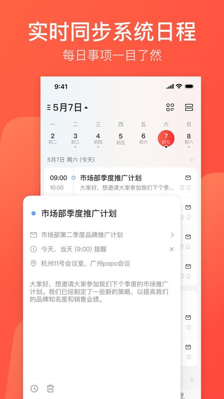 网易邮箱大师_图片2